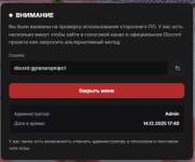 Снимок экрана 2025-12-15 163802.png