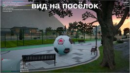 вид на пос.jpg