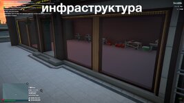 инфрас.jpg