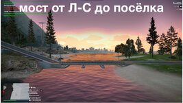 лс мост.jpg