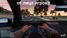 от игрока.jpg