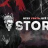 Слив сборки glow dm | storm dm ORIGINAL